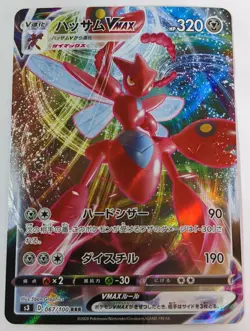 Pokemon Card Game TCG Scizor VMAX S3 RRR Holo JAPANESE - Image 1