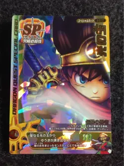 [SC] ya80 Special Card Dragon Quest Battle Road Ball Of Light 1 Shipping Fee For - Image 1