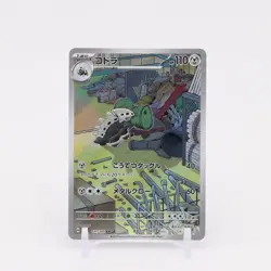 Lairon AR 111/101 SV6 Mask of Change- Japanese Pokemon Card - Image 1