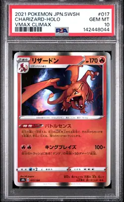 2021 POKEMON JAPANESE SWORD & SHIELD VMAX CLIMAX #017 CHARIZARD-HOLO PSA 10 - Image 1