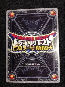 [SC] ya80 Super Rare/Limited Promo Card Dragon Quest Battle Road 04 Shipping Fee - Image 2