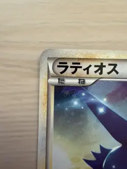 [LP] Latios 046/L-P Japanese Promo Pokemon Card HG&SS 2010 Holo - Image 2