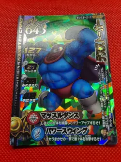 [SC] ya80 /Exhausted Lotto Card Dragon Quest Battle Road Death Stalker 06 - Image 1