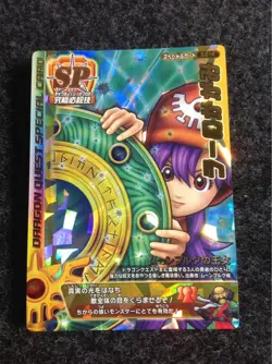 [SC] ya80 /Special Card Dragon Quest Battle Road Ra'S Mirror 1 Shipping Fee For - Image 1