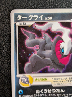 Darkrai 046/DP-P 10th Movie Promo Holo Japanese POKEMON - Image 2