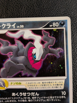 Darkrai 046/DP-P 10th Movie Promo Holo Japanese POKEMON - Image 3
