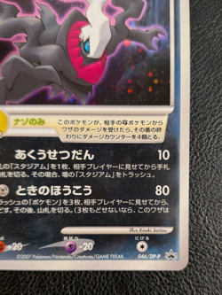 Darkrai 046/DP-P 10th Movie Promo Holo Japanese POKEMON - Image 4