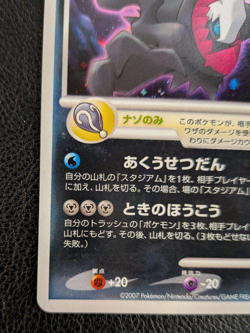 Darkrai 046/DP-P 10th Movie Promo Holo Japanese POKEMON - Image 5