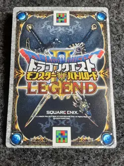 [SC] ya80 Rare Limited Card Dragon Quest Battle Road Sky Castle/Battle To Glory - Image 2