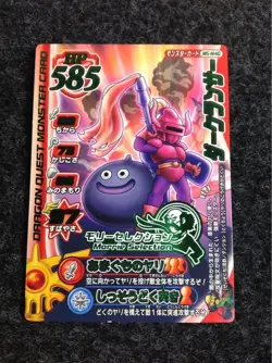 [SC] ya80 Limited Card Dragon Quest Battle Road Dark Lancer 01 Shipping Fee For - Image 1
