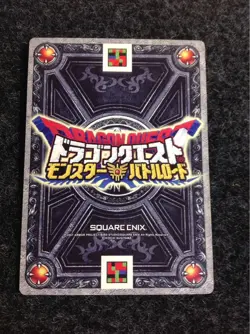 [SC] ya80 Limited Card Dragon Quest Battle Road Dark Lancer 01 Shipping Fee For - Image 2