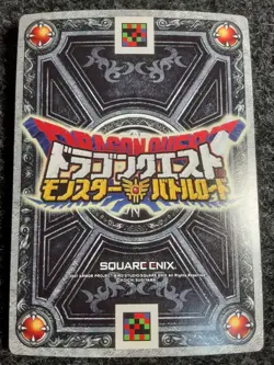 [SC] ya80 Rare 1/800Th Of The Vertex Special Card Dragon Quest Battle Road Gigad - Image 2