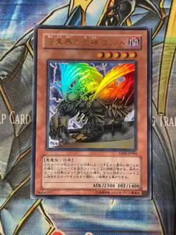 Goldd, Wu-Lord of Dark World - EE04 - 084 - Ultra - Japanese - LP - Image 1