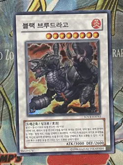 Yugioh Japanese Black Brutdrago Super Rare SOVR-KR043 NM - Image 1