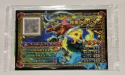 [SC] ya80 Dragon Quest Monster Battle Scanner Shinma Alcion Card Square Enix 201 - Image 1