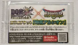 [SC] ya80 Dragon Quest Monster Battle Scanner Shinma Alcion Card Square Enix 201 - Image 2
