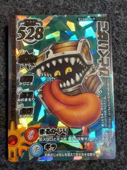 [SC] ya80 Exhausted Lotto Card Dragon Quest Battle Road Hitokuibako 3 - Image 1