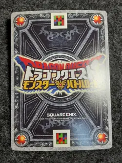 [SC] ya80 Exhausted Lotto Card Dragon Quest Battle Road Hitokuibako 3 - Image 2