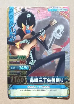 One Piece One Py Berry Match W Brook Super Rare C569-W - Image 1