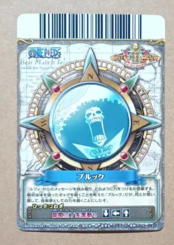 One Piece One Py Berry Match W Brook Super Rare C569-W - Image 2
