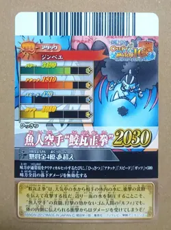 One Piece One Py Berry Match IC Jinbe GR IC3-34 - Image 2