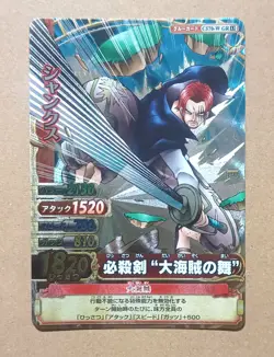 One Piece One Py Berry Match W Shanks GR C570-W - Image 1