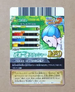 One Piece One Py Berry Match IC Nefertari Vivi R IC4-39 - Image 2