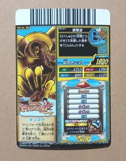 One Piece One Py Treasure World Sengoku SR TW1-24 - Image 2