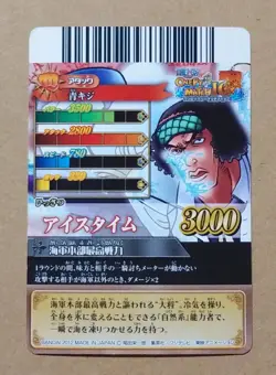 One Piece One Py Berry Match IC Aokiji Kuzan SGR IC5-SEC - Image 4