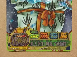 One Piece One Py Berry Match IC Jinbe GR IC7-23 - Image 3
