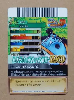 One Piece One Py Berry Match IC Jinbe GR IC7-23 - Image 4