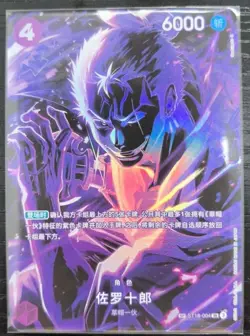 2025 One Piece Card Roronoa Zoro ST18-004 SP SR Legacy of the Master NM - Image 2