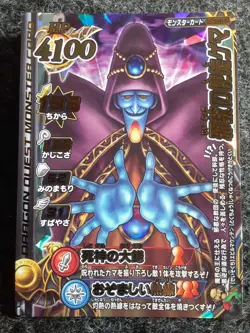 [SC] ya80 Exit Boss Card Dragon Quest Battle Road Apostle Of Evil Culturalism 01 - Image 1