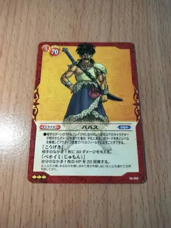 [SC] ya80 Dragon Quest Trading Card Game Papas - Image 1