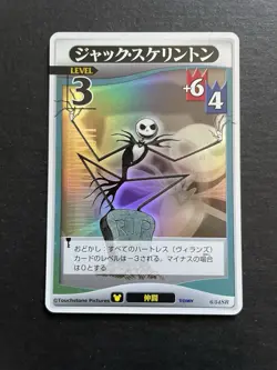 Jack Skellington 6/54 SR Holo Kingdom Hearts TCG Card Japanese Disney Square - Image 1