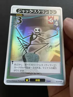 Jack Skellington 6/54 SR Holo Kingdom Hearts TCG Card Japanese Disney Square - Image 3