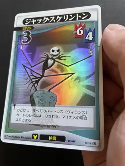Jack Skellington 6/54 SR Holo Kingdom Hearts TCG Card Japanese Disney Square - Image 4