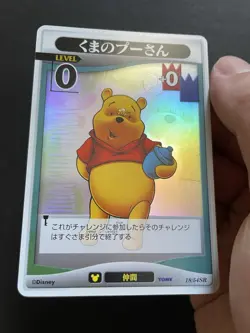 Winnie The Pooh 18/54 SR Holo Kingdom Hearts TCG Card Japanese Disney Square - Image 3