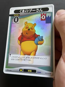 Winnie The Pooh 18/54 SR Holo Kingdom Hearts TCG Card Japanese Disney Square - Image 4