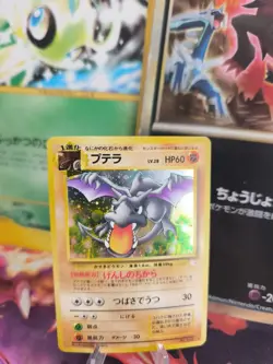 Pokemon Karte Card Aerodactyl Mysterious Of Fossil 1997 Holo Wotc japanese NM- - Image 1