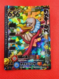 [SC] ya80 Discharge Lotto Card Dragon Quest Battle Road Star Chimera 3 - Image 1