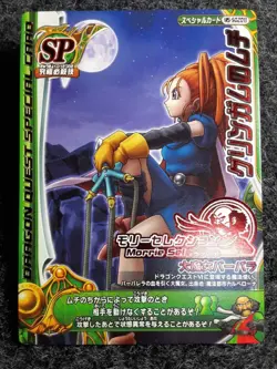 [SC] ya80 Rare Limited Card Dragon Quest Battle Road Gringham'S Whip 04 - Image 1