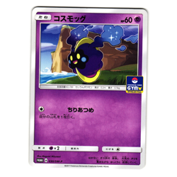 COSMOG 030/SM-P GYM PROMO JAPANESE POKEMON TCG - Image 1