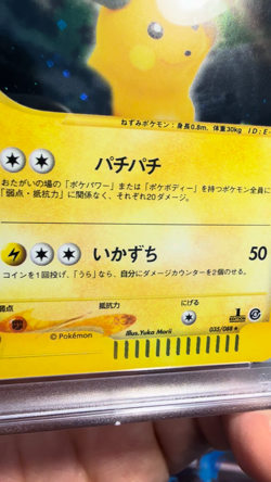 2002 POKEMON JAPANESE SPLIT EARTH 035 RAICHU-HOLO 1ST ED | PSA 8 | HB!! - Image 2