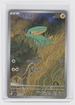 Pokemon TCG Electrike AR 073/063 Sv9a Heat Wave Arena Japanese US Seller NM - Image 1
