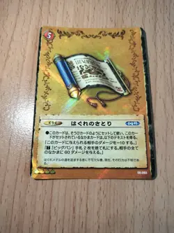 [SC] ya80 Dragon Quest Trading Card Game Hagure No Satori Super - Image 1