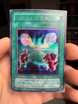 YuGiOh Card Japanese Soul Exchange EX-86 Secret Rare - Image 1