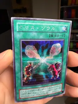 YuGiOh Card Japanese Soul Exchange EX-86 Secret Rare - Image 3