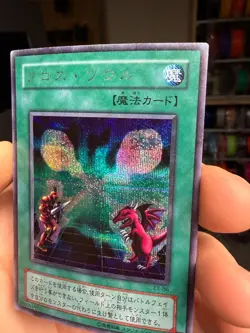 YuGiOh Card Japanese Soul Exchange EX-86 Secret Rare - Image 4