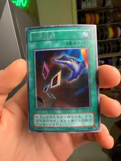 Card Destruction SE Japanese YuGiOh EX R Starter Box #EX-87 2000 - Image 1